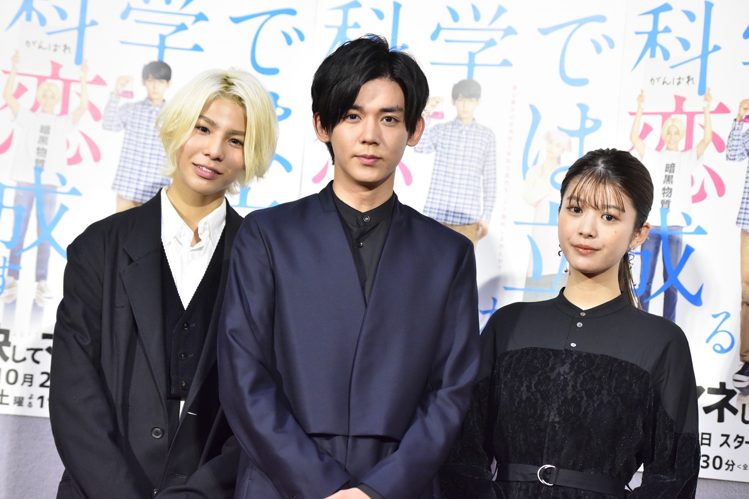 左からラウール、小瀧望、馬場ふみか。