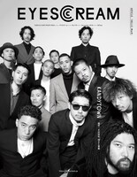 「EYESCREAM」2019年12月号表紙