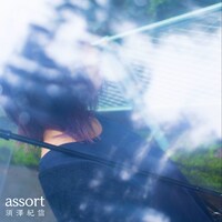 須澤紀信「アソート」配信ジャケット