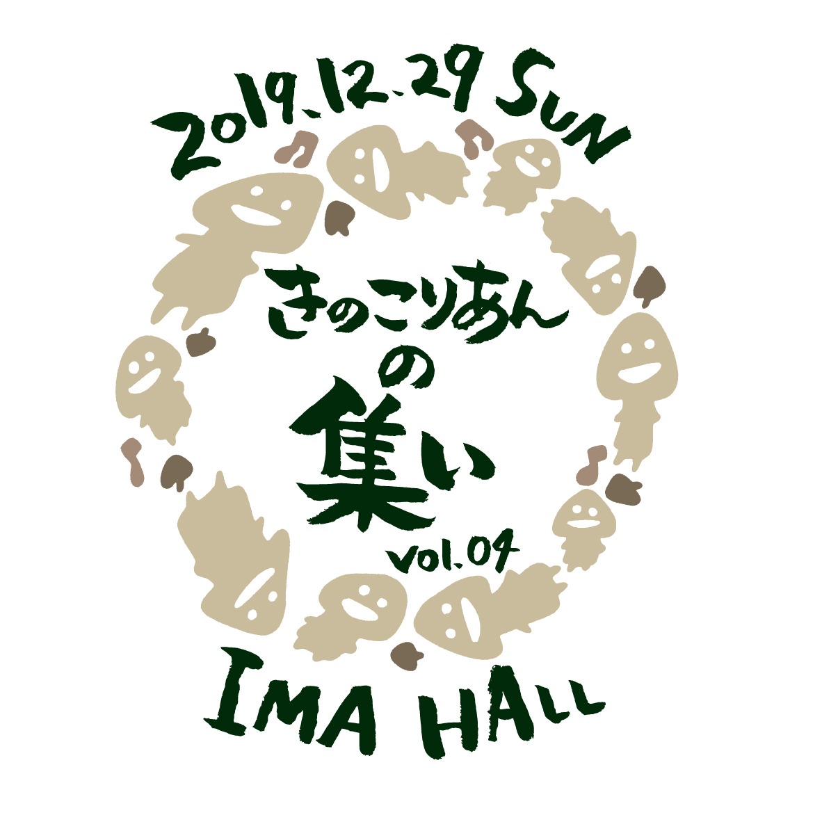さくらしめじ「きのこりあんの集いvol.4」ロゴ