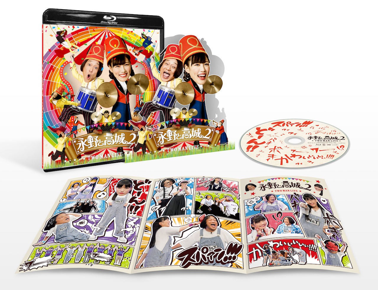 「エキセントリックコミックショー 永野と高城。2 TWO MAN LIVE」Blu-ray展開図