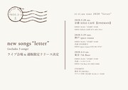 ti-ti.uu「letter」告知ビジュアル