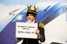 京成スカイライナーの“セクシーポイント”を紹介する中島健人。