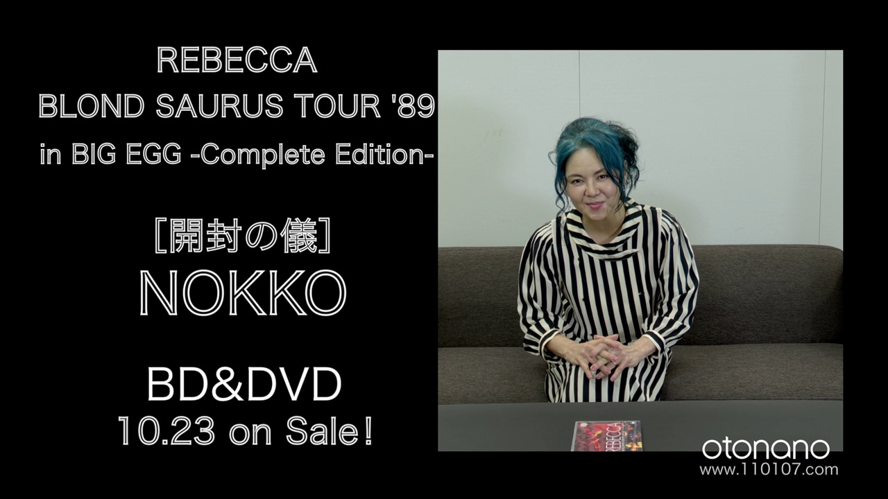 「REBECCA 特別企画！NOKKOによる開封の儀 & コメント」のワンシーン。