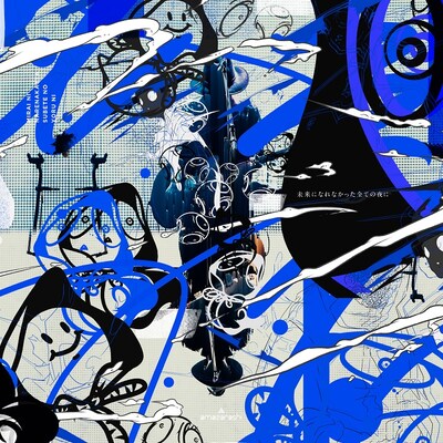 amazarashi「amazarashi LIVE TOUR 2019『未来になれなかった全ての夜に』」完全生産限定盤ジャケット