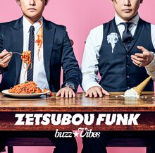 buzz★Vibes「ZETSUBOU FUNK」ジャケット