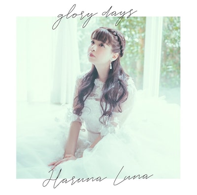 春奈るな「glory days」初回限定盤ジャケット