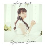 春奈るな「glory days」通常盤ジャケット
