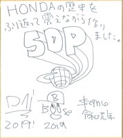 スチャダラパーによるメッセージ色紙。