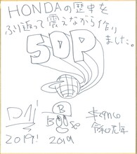 スチャダラパーによるメッセージ色紙。