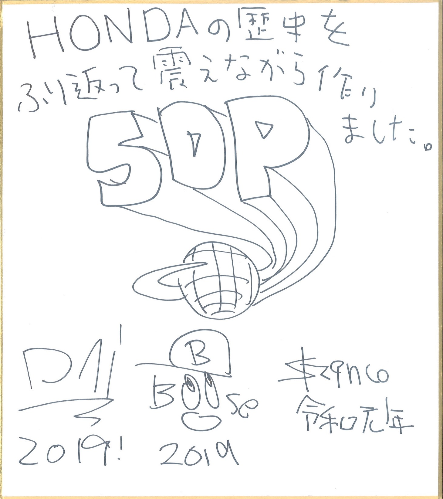 スチャダラパーによるメッセージ色紙。