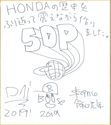 スチャダラパーによるメッセージ色紙。