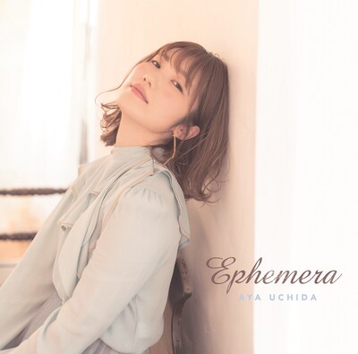 内田彩「Ephemera」通常盤ジャケット