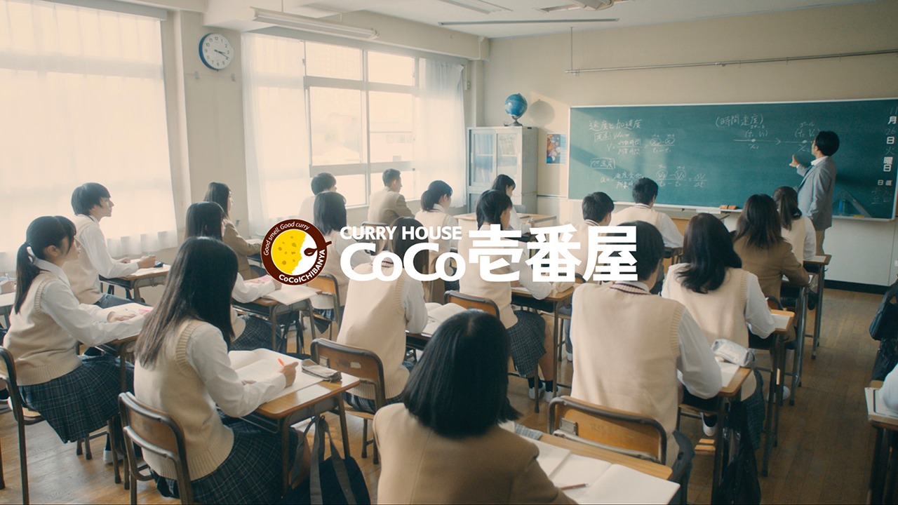 「ココイチ de もっと HAPPY!キャンペーン」テレビCMのワンシーン。(c)Seed&Flower LLC