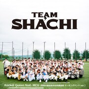 TEAM SHACHI「Rocket Queen feat. MCU」マーチングバンド ver.配信ジャケット