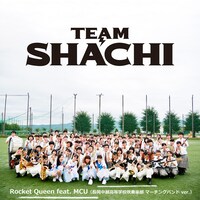 TEAM SHACHI「Rocket Queen feat. MCU」マーチングバンド ver.配信ジャケット