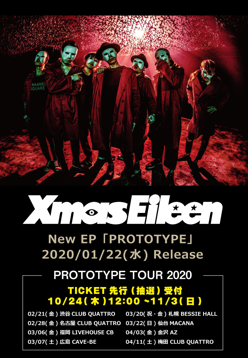 Xmas Eileen「PROTOTYPE TOUR 2020」告知画像