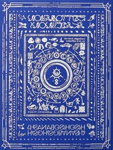 ずっと真夜中でいいのに。「潜潜話」初回限定盤αジャケット
