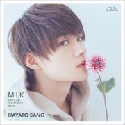 「M!LK OFFICIAL CALENDAR 2020」特典のアナザー表紙（佐野勇斗）。(c)SDP