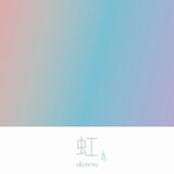 ab initio「虹」配信ジャケット