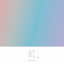 ab initio「虹」配信ジャケット