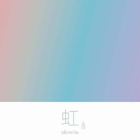 ab initio「虹」配信ジャケット