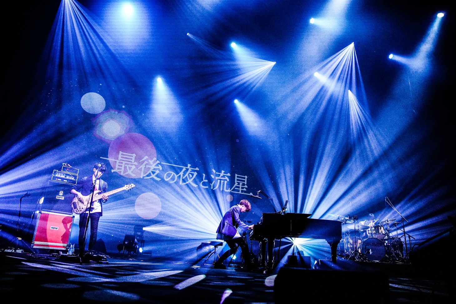 WEAVER「10th Anniversary Live 最後の夜と流星～We're Calling You～」の様子。