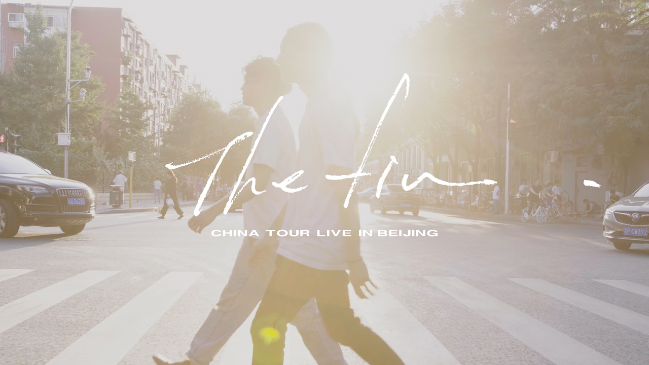 「『The fin. 2019 中国巡演』LIVE & DOCUMENT」のワンシーン。