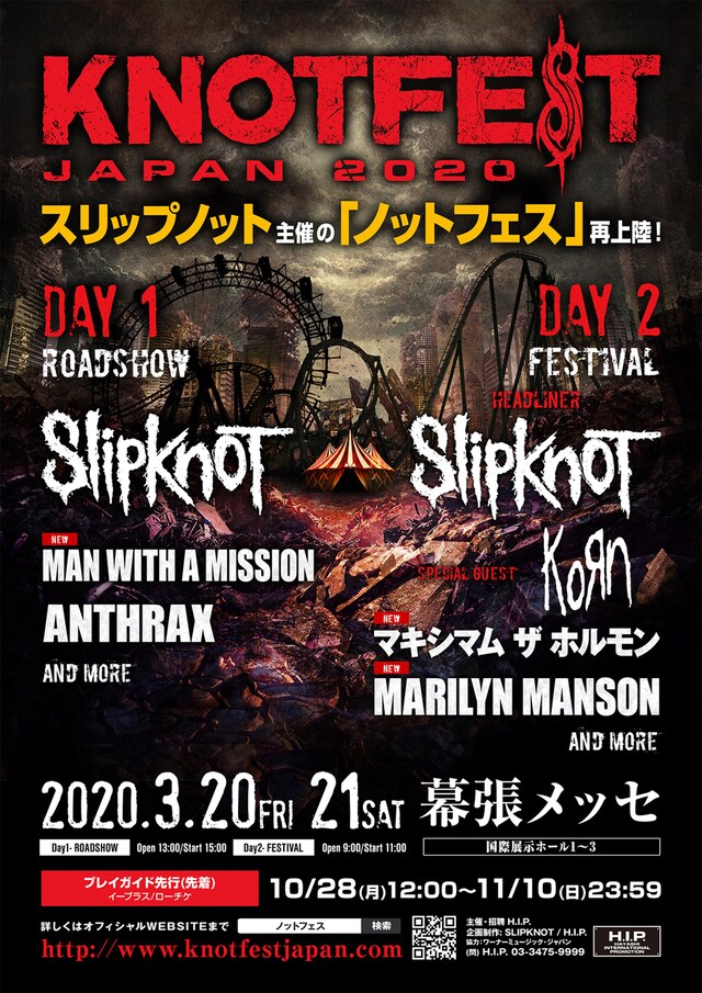 「KNOTFEST JAPAN 2020」告知ビジュアル
