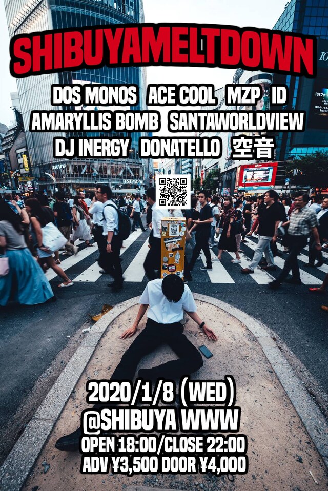 「SHIBUYAMELTDOWN」フライヤー