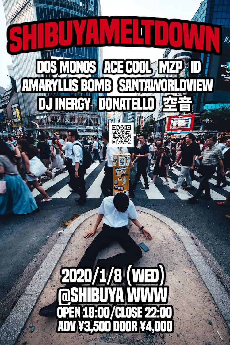 渋谷の泥酔者を撮り続けるアカウントがコンピ発売 リリパ開催 唾奇が歌う収録曲mv公開 動画あり 音楽ナタリー