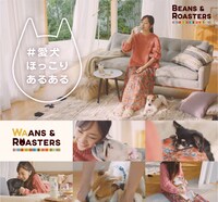 「#愛犬ほっこりあるある」キービジュアル。