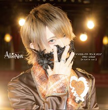 AlbaNox「マスカレイド ダンスフロア / After school」A-GATA ver.ジャケット