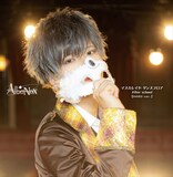 AlbaNox「マスカレイド ダンスフロア / After school」HARU ver.ジャケット