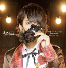 AlbaNox「マスカレイド ダンスフロア / After school」SAKURA ver.ジャケット