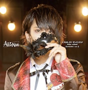 AlbaNox「マスカレイド ダンスフロア / After school」SAKURA ver.ジャケット