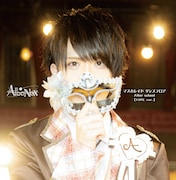 AlbaNox「マスカレイド ダンスフロア / After school」YUPE ver.ジャケット