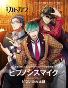 「別冊カドカワScene 02」表紙