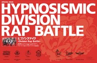 「別冊カドカワScene 02」ヒプノシスマイク特集の誌面イメージ。