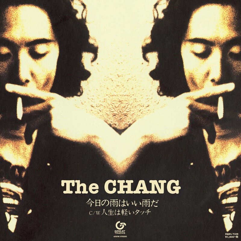 The CHANG「今日の雨はいい雨だ」アナログジャケット