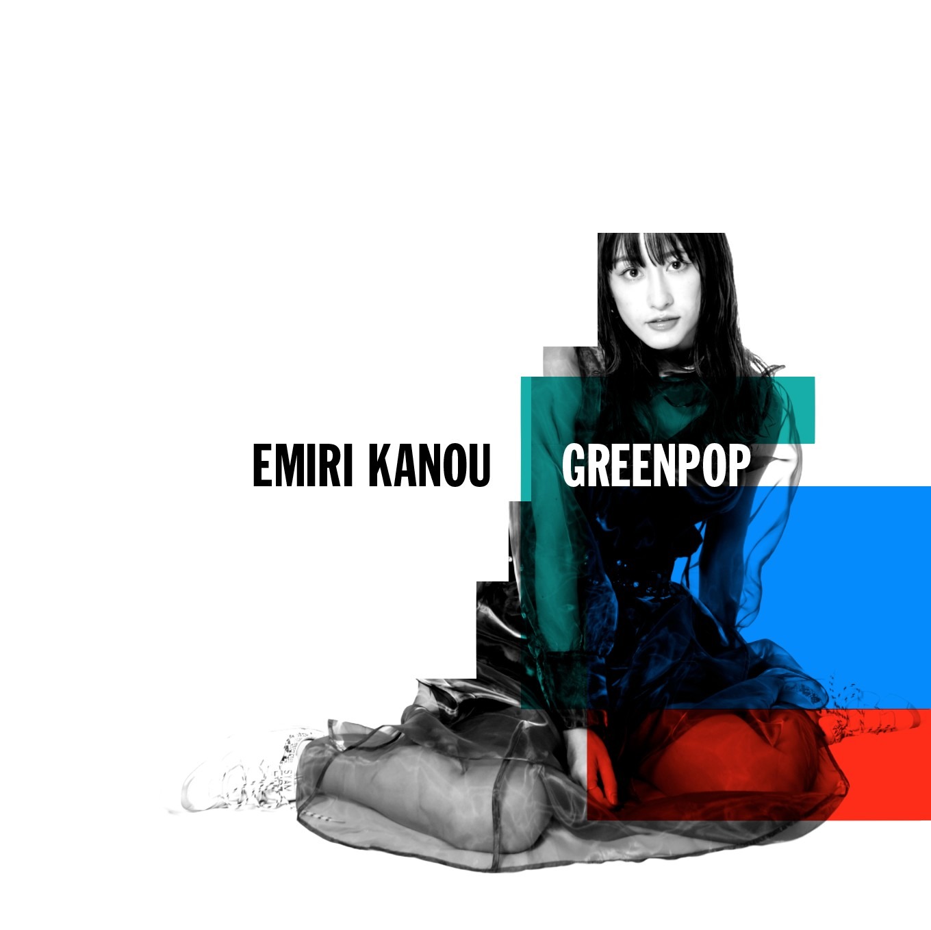 加納エミリ「GREENPOP」ジャケット