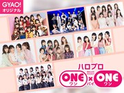 「ハロプロ ONE×ONE」キービジュアル
