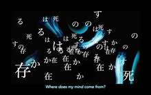 内田珠鈴「死は存在するのか」リリックビデオのワンシーン。