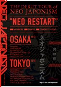 新生NEO JAPONISM、12月に大阪でお披露目