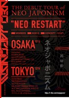 NEO JAPONISM「NEO RESTART」の告知画像。