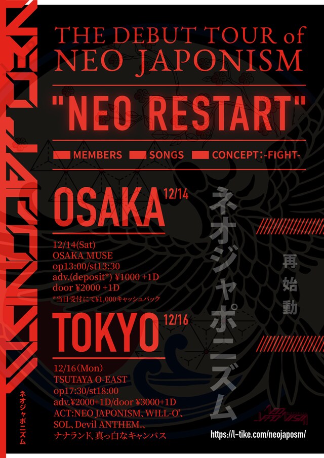 NEO JAPONISM「NEO RESTART」の告知画像。