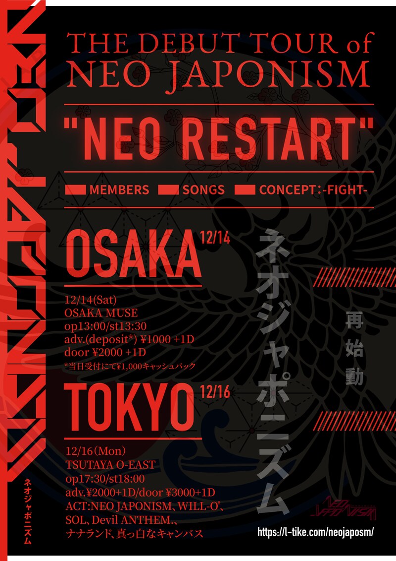 NEO JAPONISM「NEO RESTART」の告知画像。
