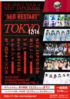 NEO JAPONISM「NEO RESTART」東京公演の告知画像。