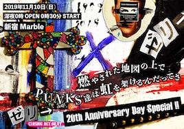 「おもちゃのピストル」から20年、ゼリ→がデビュー日にスペシャルライブ開催