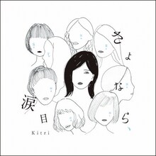 Kitri「Kitrist」配信ジャケット